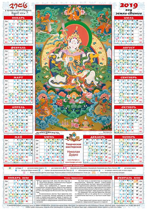 2023出龍日|藏曆查詢 Tibetan Calendar